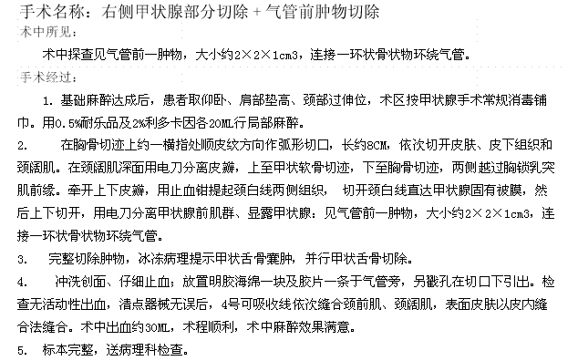 69 影像读片 69 结果反馈(病例) 69 ct52849:甲状舌骨囊肿 手术