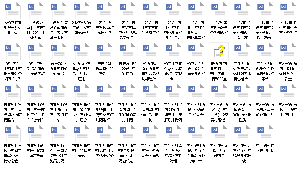 文档资料.png